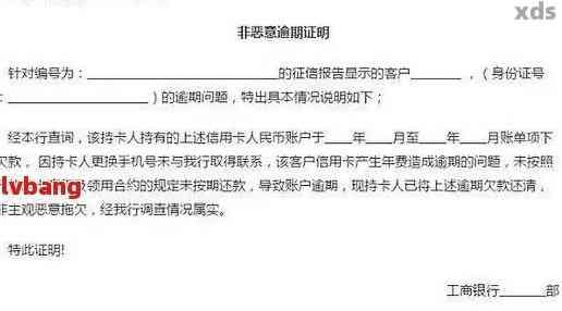 因疫情期间逾期证明材料的撰写指南