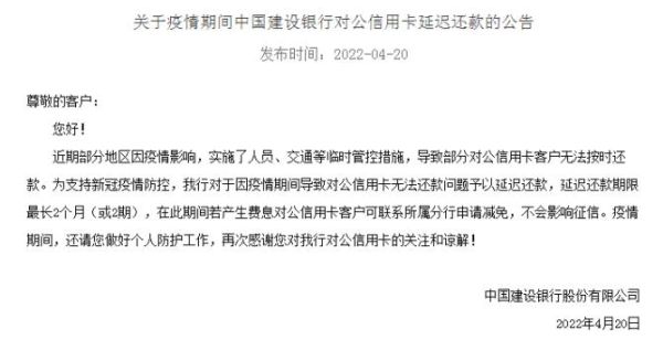 疫情下延期还款证明的重要性及操作指南