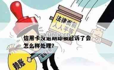 疫情导致的逾期能否消除，解析与应对策略