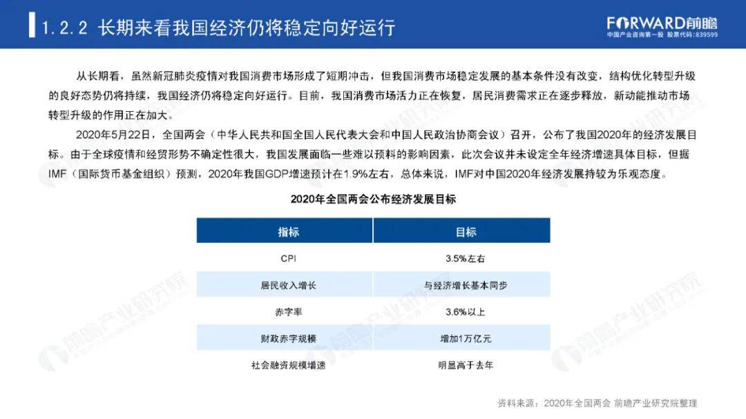 疫情背景下的征信异议处理案例深度研究