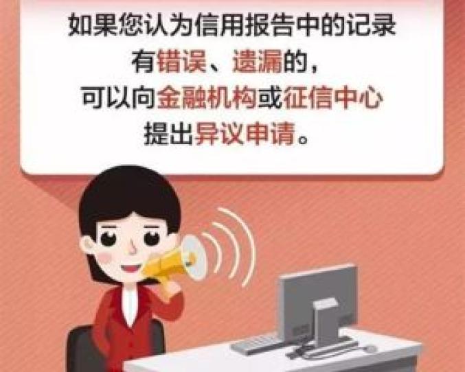 疫情背景下的征信逾期应对策略