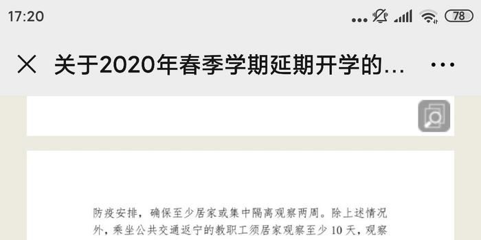 疫情背景下的征信逾期申诉探讨