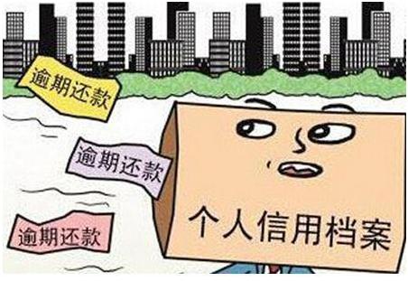 疫情导致逾期上征信解析，能否撤销及应对之策