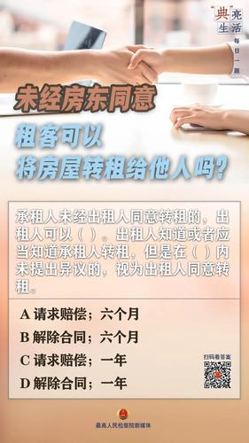 疫情期间与房东沟通无果，应对不同意减租的房东策略