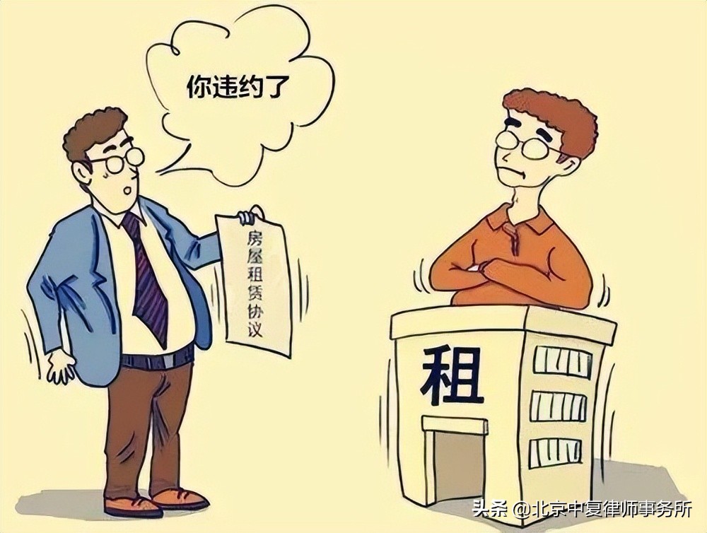 疫情期间与房东沟通无果，应对不同意减租的房东策略