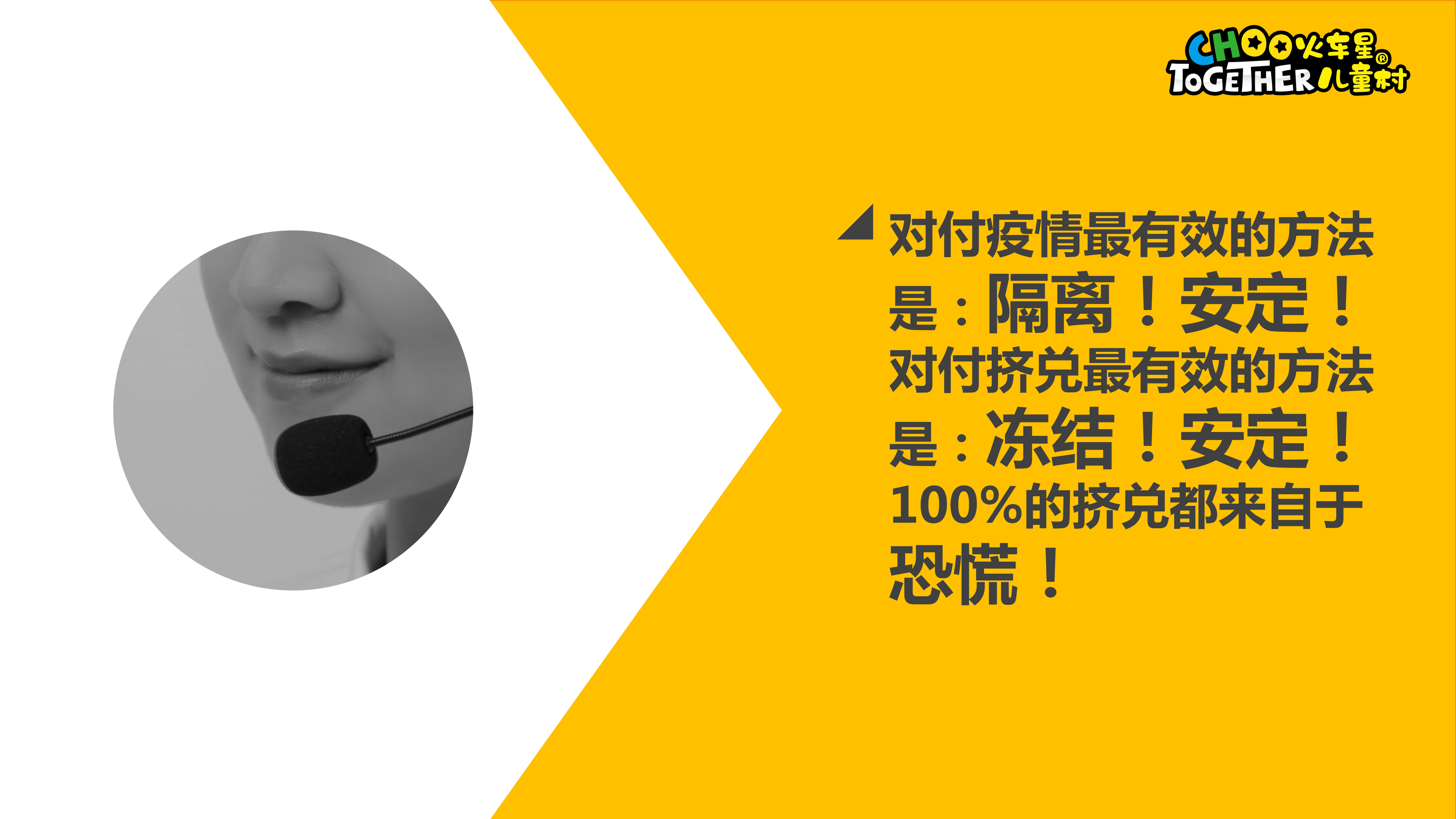 疫情下与房东协商房租策略及技巧