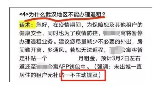 疫情下的租赁挑战，与房东的房租谈判之道
