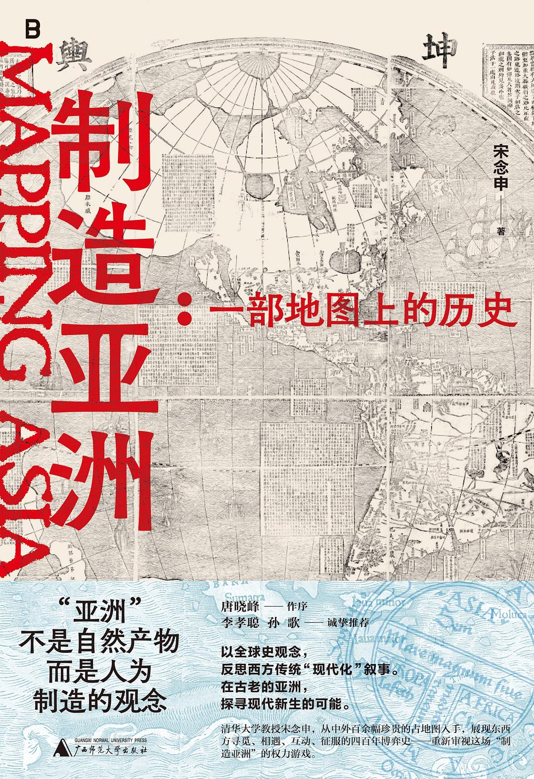 疫情起点，探究与反思