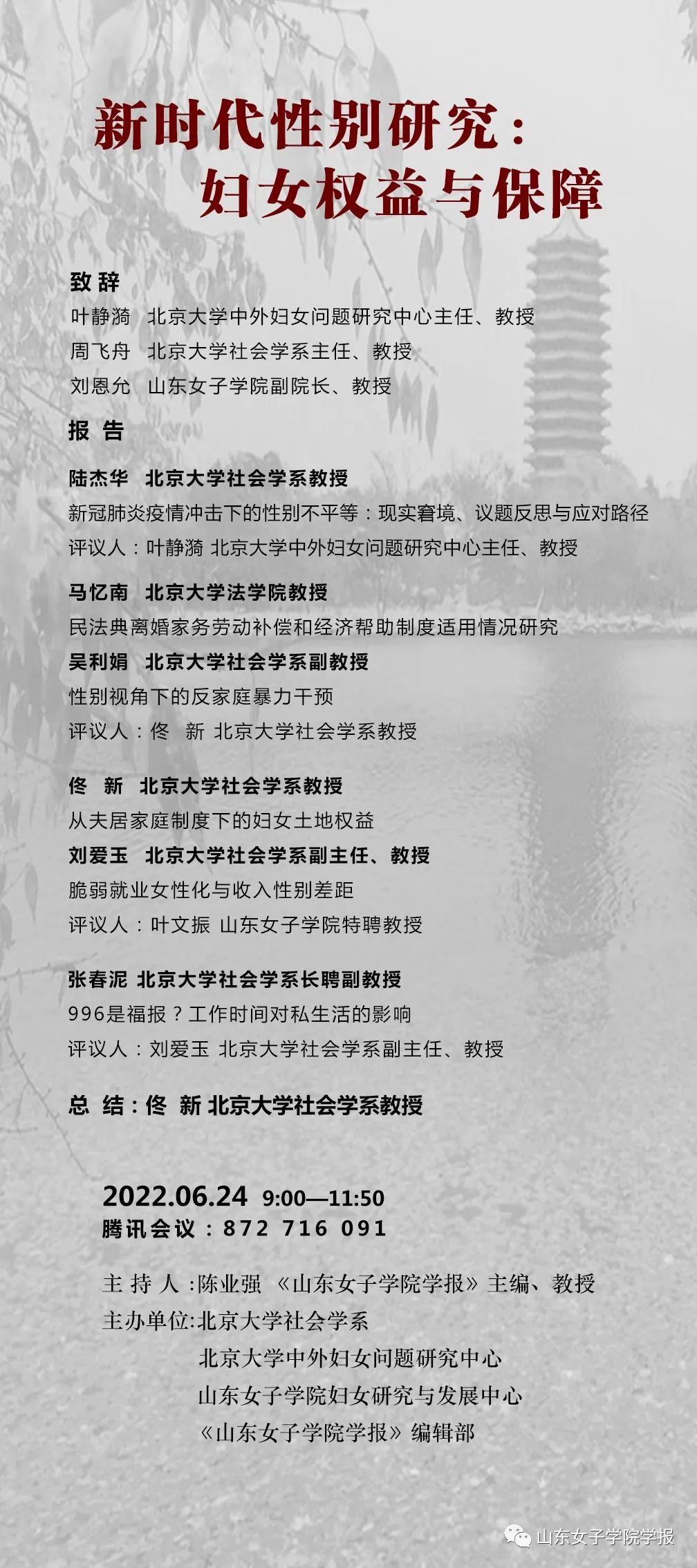 新冠疫情下的全球挑战与应对策略，2021年的观察与反思总结