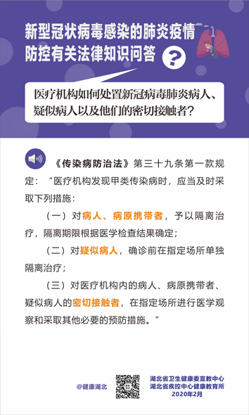 新型冠状病毒肺炎疫情百科知识详解