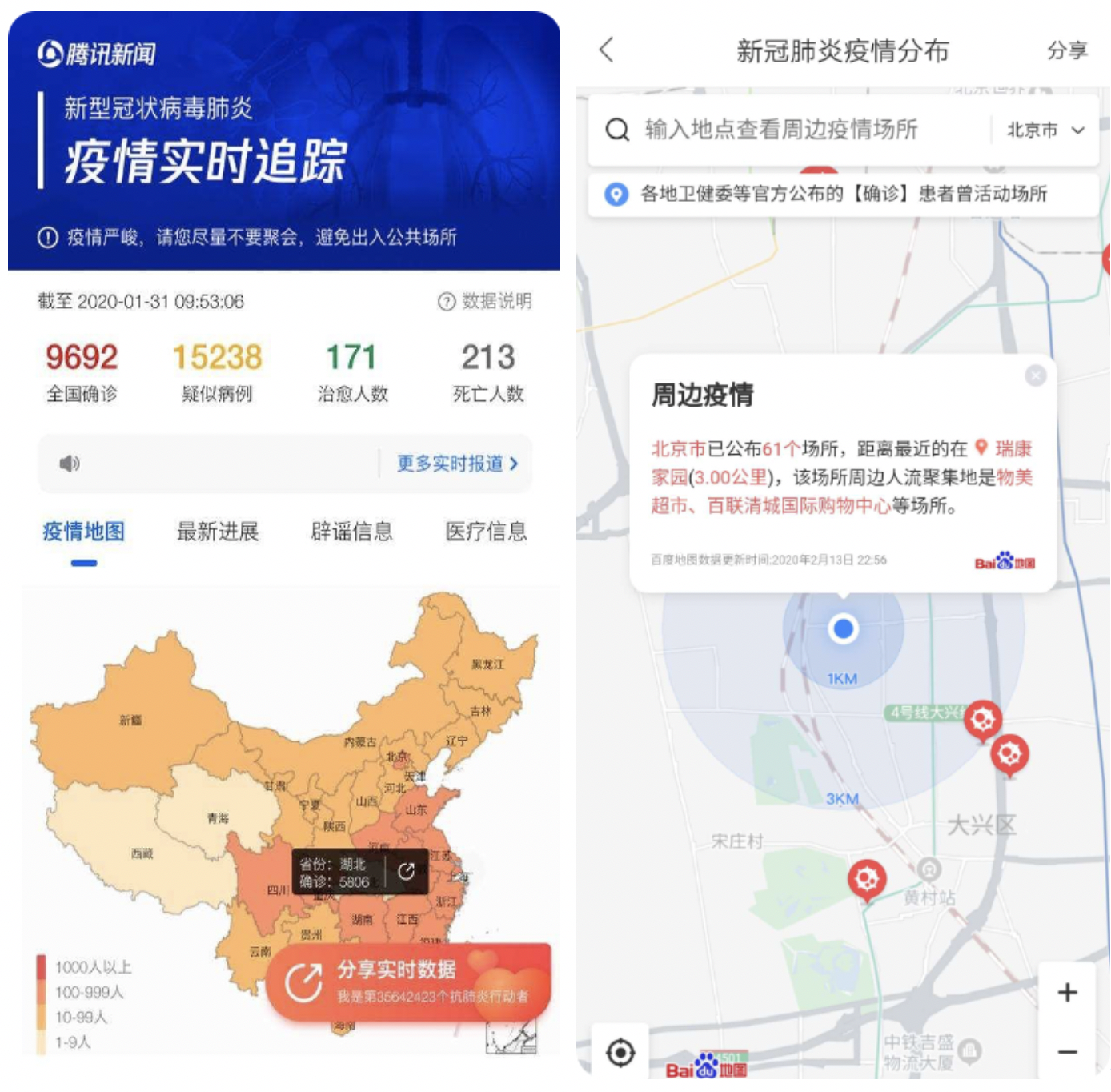 新冠肺炎疫情下的百度，科技担当与社会责任实践