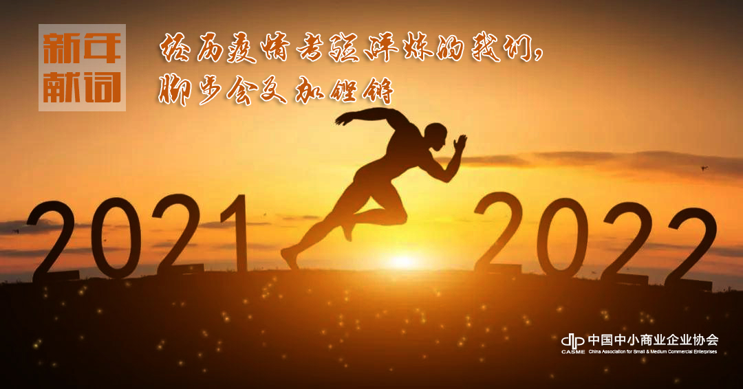 疫情终结的曙光，2022年的希望与未来