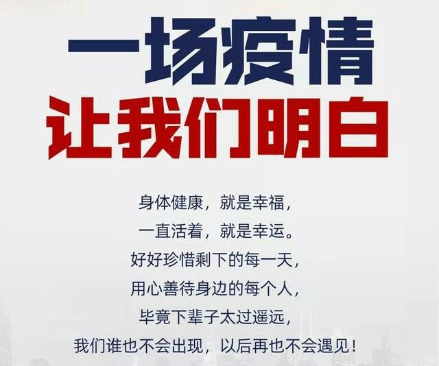 疫情结束时间的预测及应对策略