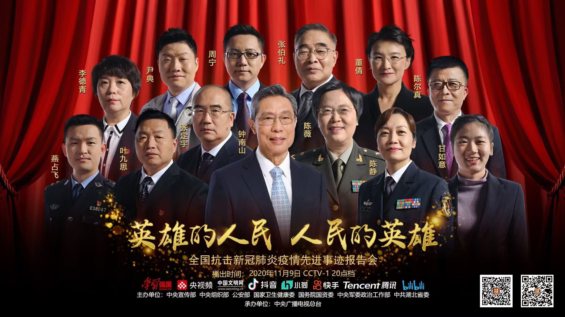 新冠疫情英雄人物事迹感人篇章