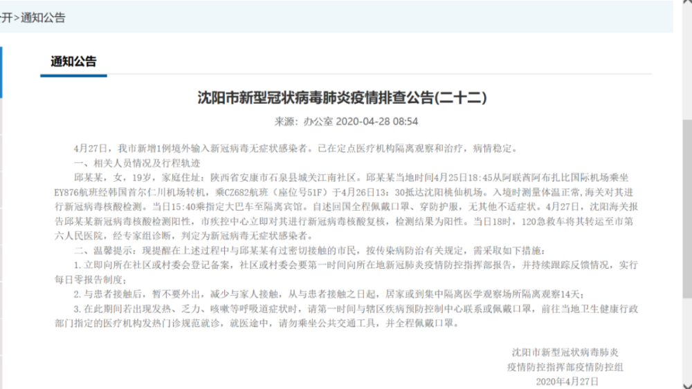新冠疫情开始与结束时间探究，探寻疫情发展轨迹