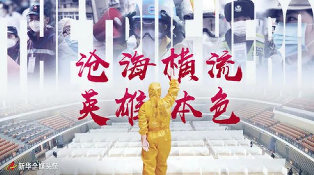 四位英勇抗疫的杰出代表，湖北F4致敬抗疫英雄