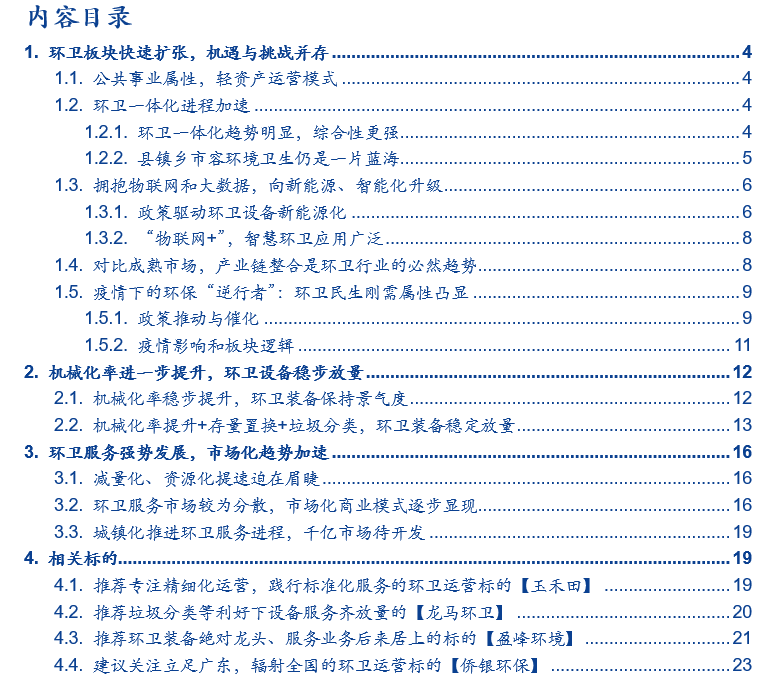 全球公共卫生挑战深度解析，疫情开始与结束时间的意义探究