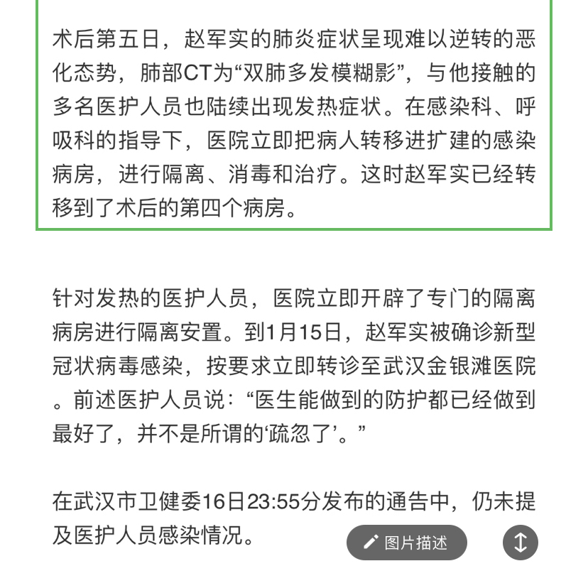 疫情起始时间探究