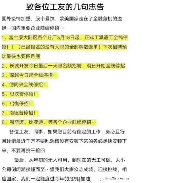 疫情爆发回顾与影响，时间线及反思