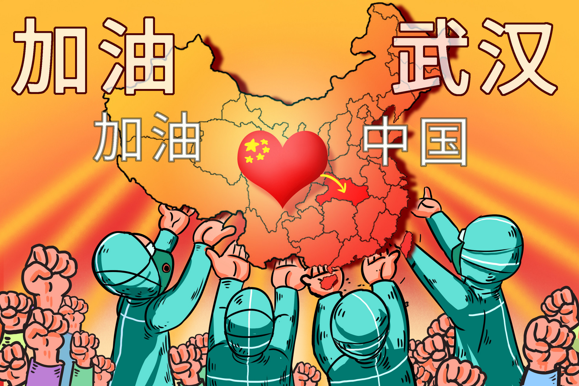 疫情爆发之际，挑战与希望的交织时刻