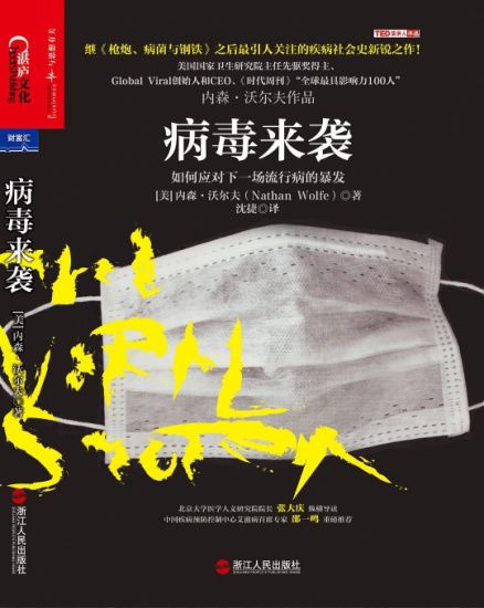 全球视角下的疫情演变，挑战变机遇之路