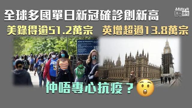 新冠疫情再次爆发，挑战与希望并存之际