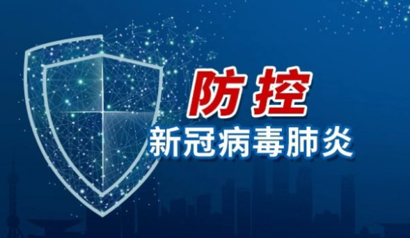 哈尔滨今日疫情最新通知，坚决打赢疫情防控阻击战