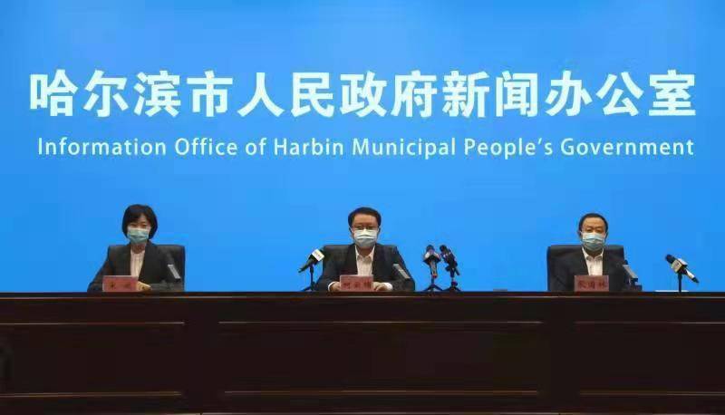 哈尔滨疫情最新动态，坚决遏制扩散，保障人民生命安全和健康