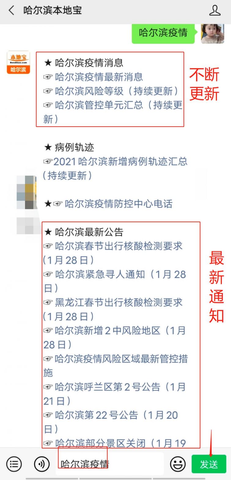哈尔滨疫情最新动向，坚决遏制扩散势头