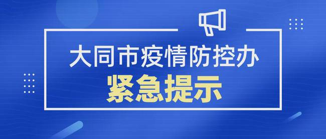 哈尔滨疫情最新公告，坚决遏制扩散，守护城市安全措施实施中