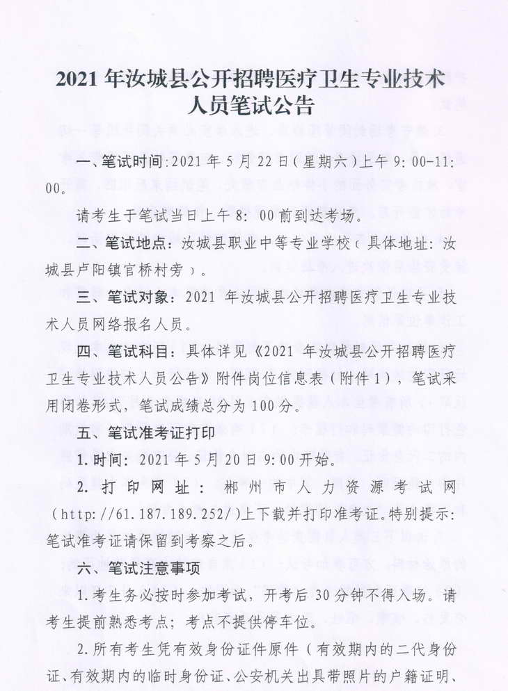 疫情之年，全球公共卫生的挑战与记忆