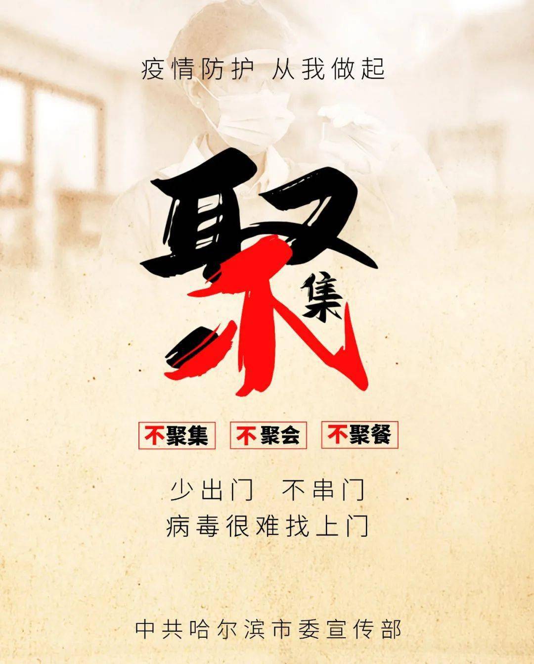 哈尔滨疫情最新动态，坚守防线，共同抗击疫情