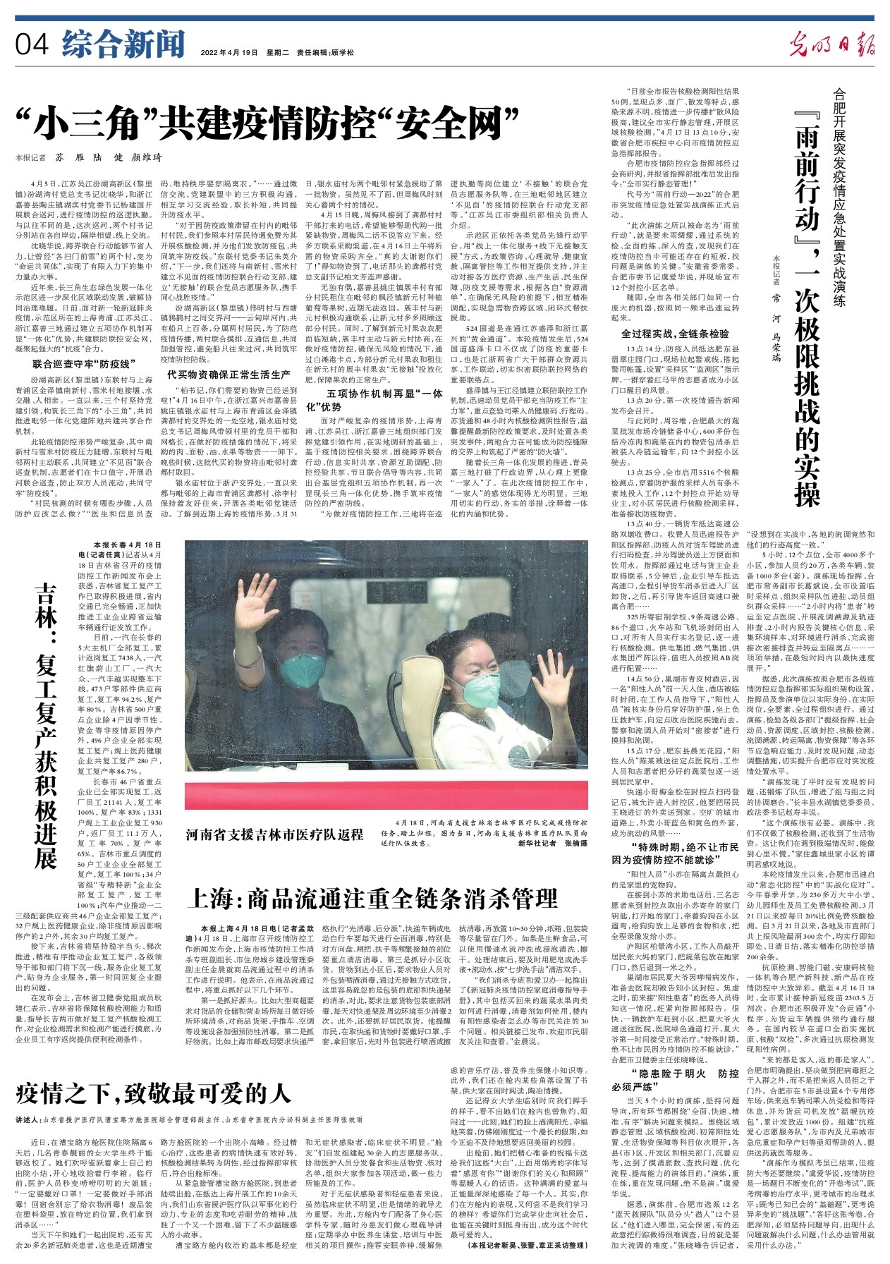 新中国第一次疫情，挑战与应对