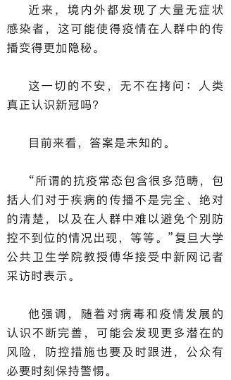 中国疫情起源探究