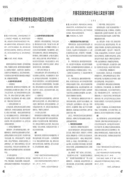中国疫情起源地深度探究