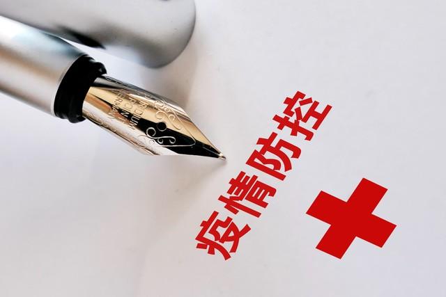 中国疫情起源年份探究，探究疫情在中国起源的年份与背景