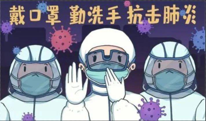 疫情阴霾下的挑战与曙光，国内新冠疫情爆发的时间节点思考