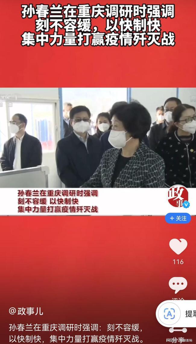 重庆第二波疫情最新动态更新