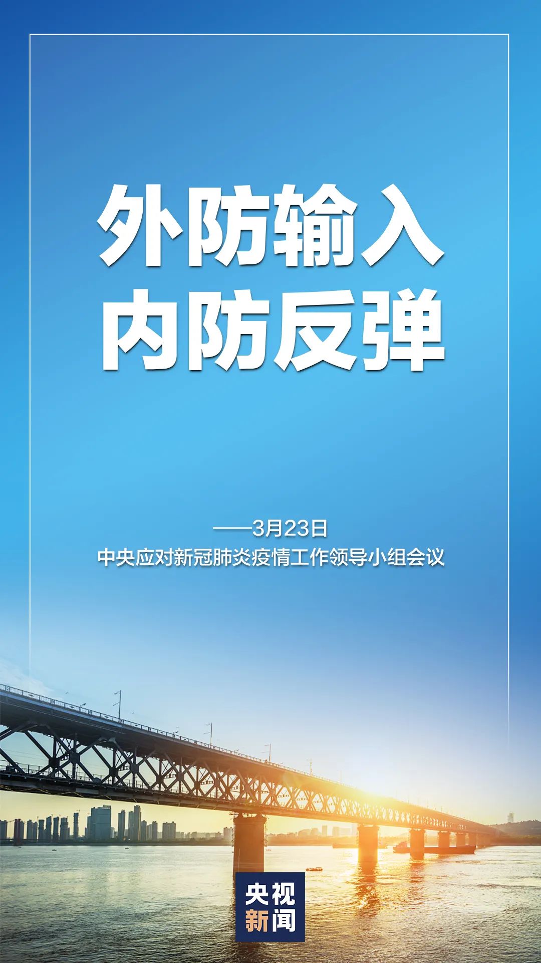 武汉疫情最严重地区的回顾与反思