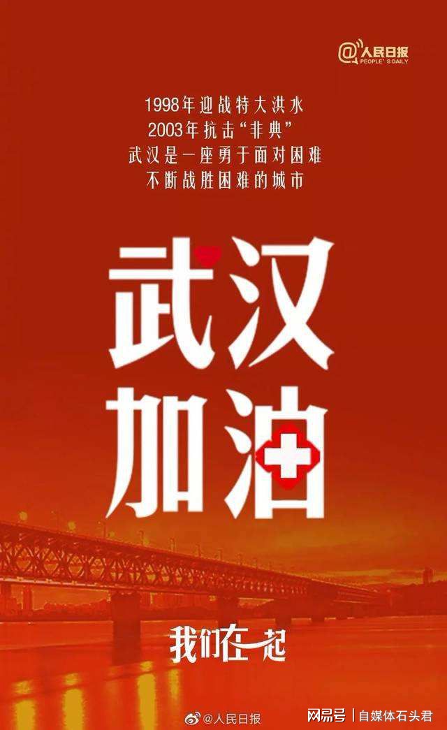 武汉疫情回顾与铭记时刻