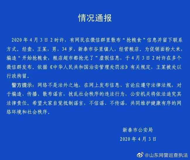 山东疫情起始时间探究，揭秘疫情起源真相