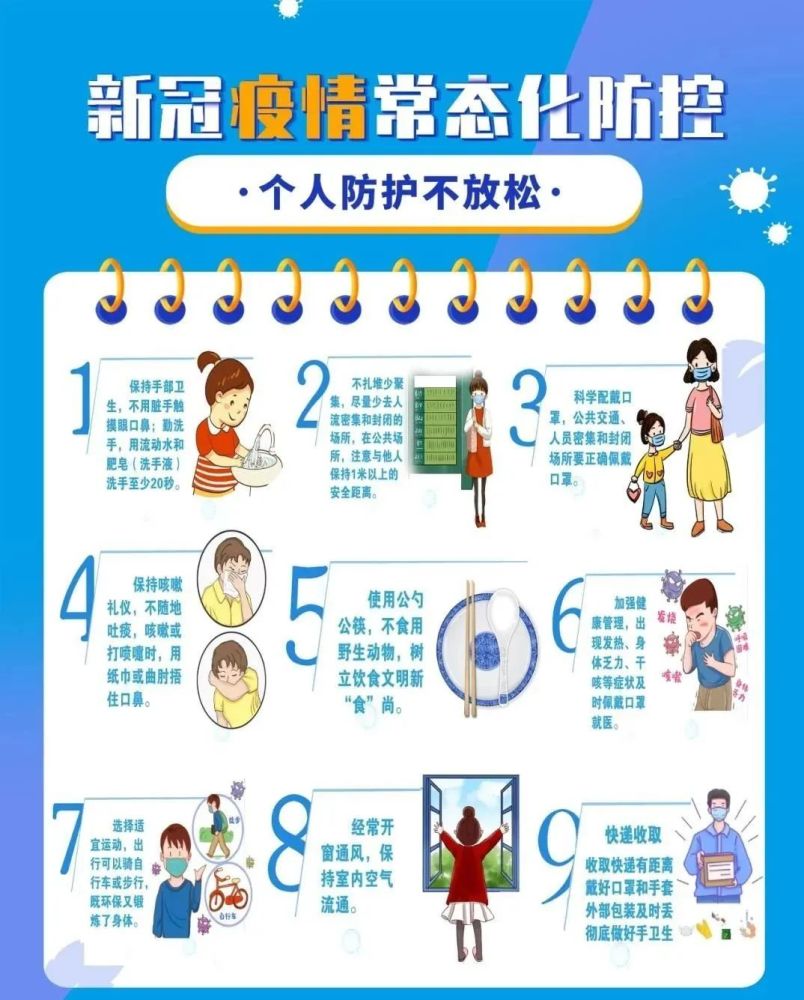 疫情防控活动，构建健康社会的核心行动