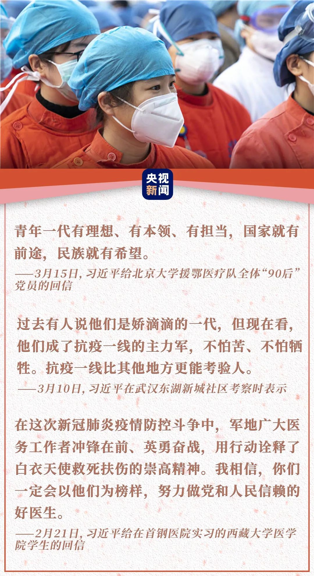疫情第一年，挑战与成长共同经历之路