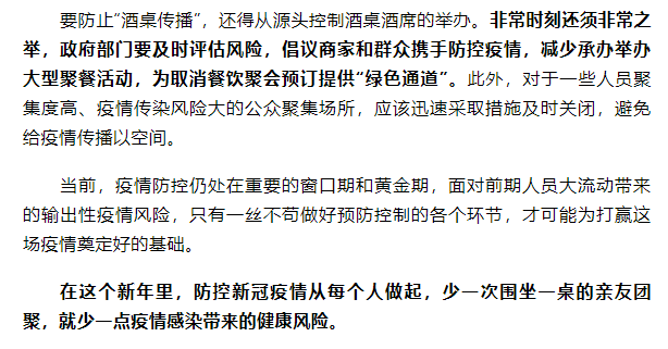 疫情起始年份探究，全球公共卫生挑战的记忆与反思