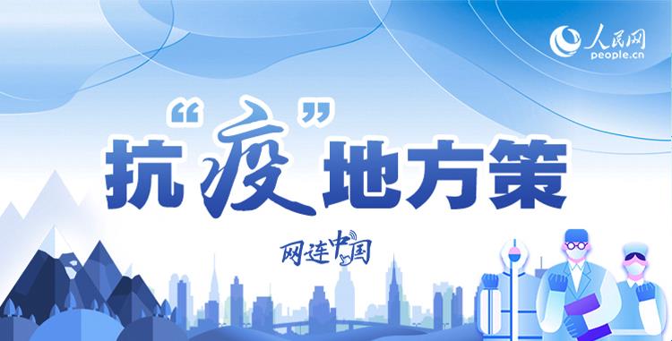 首次疫情时刻，挑战与希望的交织篇章