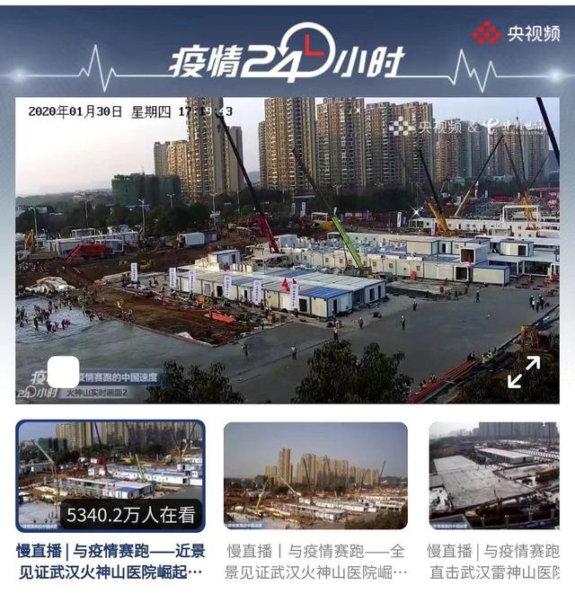 中国武汉疫情的开始时间