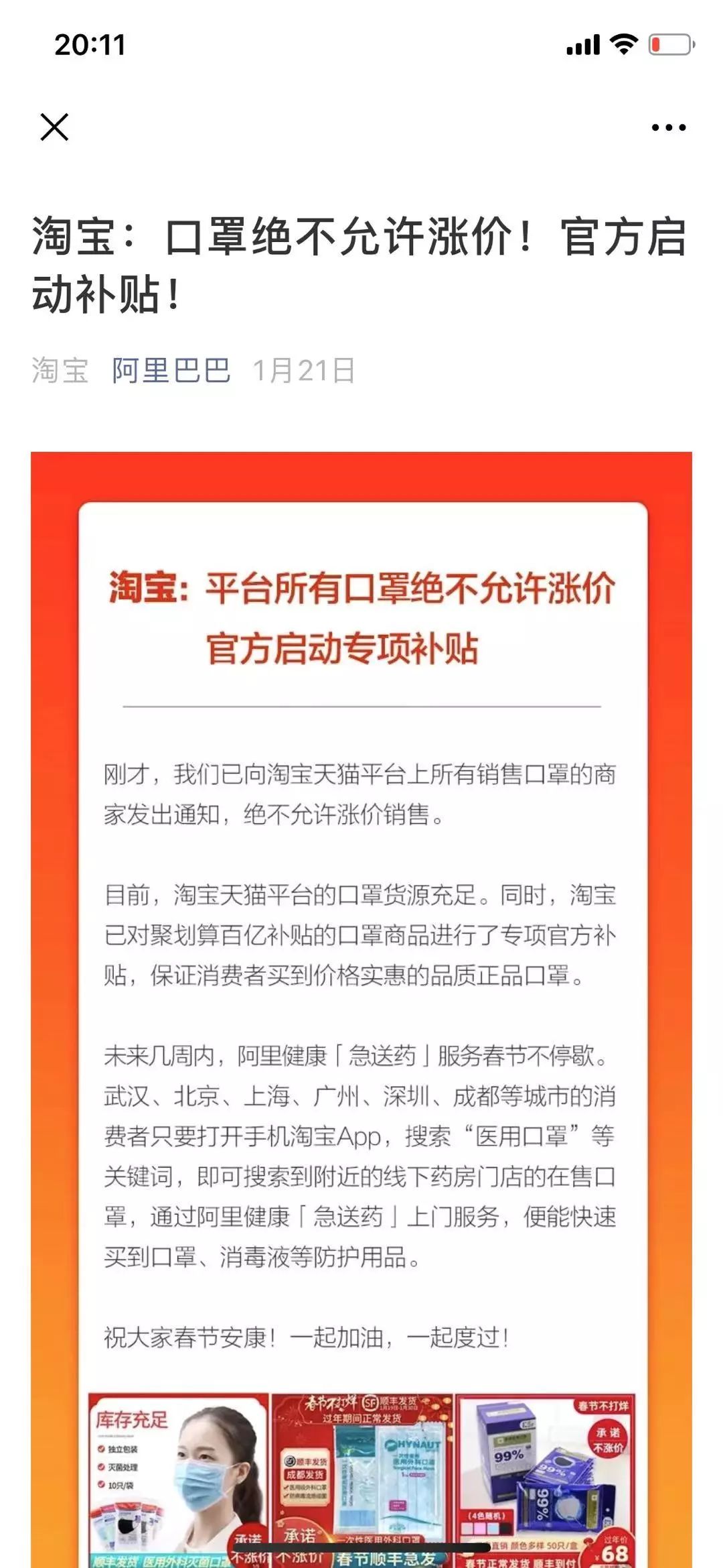 武汉疫情起始年份，回顾与反思的启示
