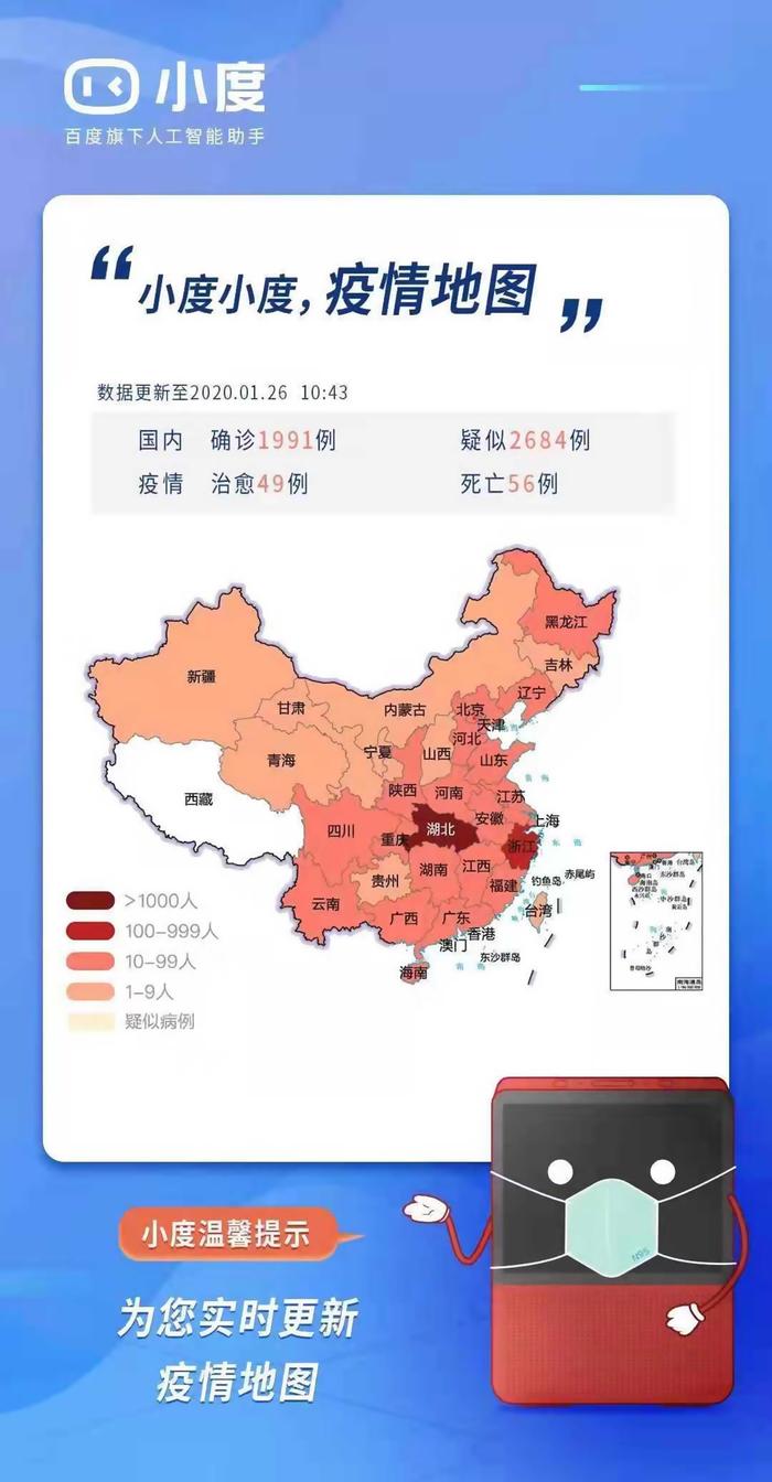 全国甲流疫情分布图揭秘，共筑防控长城，了解疫情现状