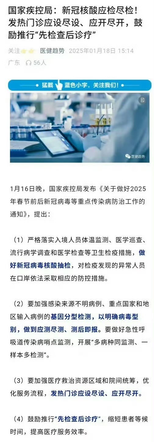 国家疾控中心最新疫情公告，全面应对，共筑防控壁垒