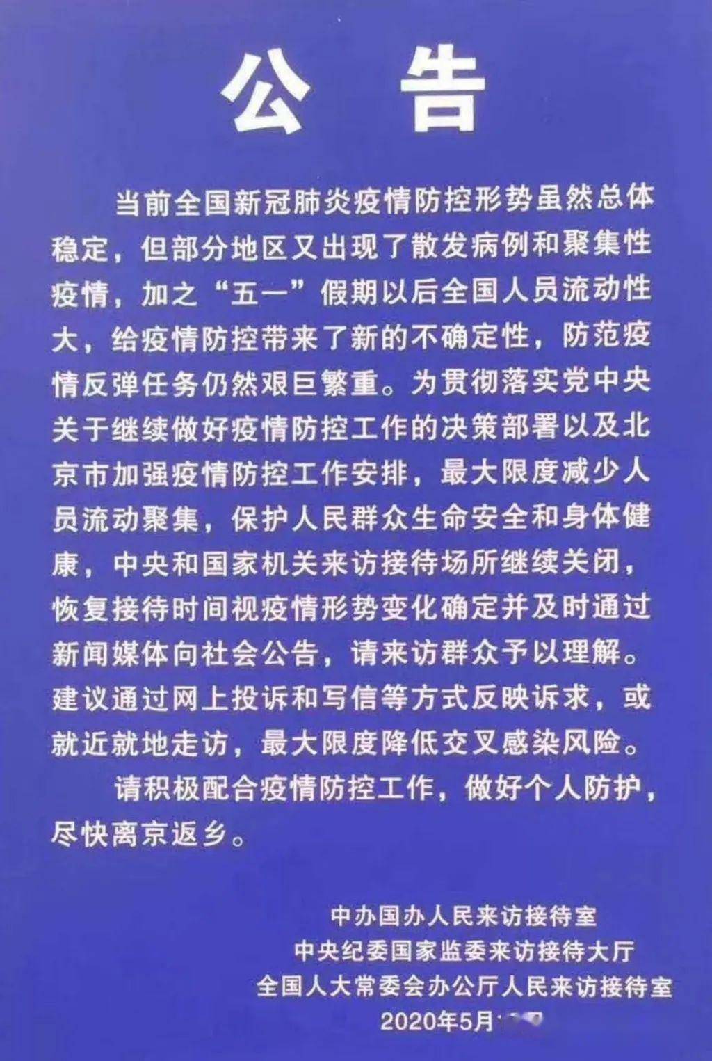 国家疾控中心最新疫情公告，全面应对，共筑防控壁垒